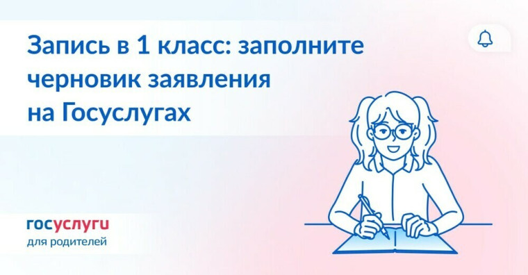 Апробация приема в 1 класс.
