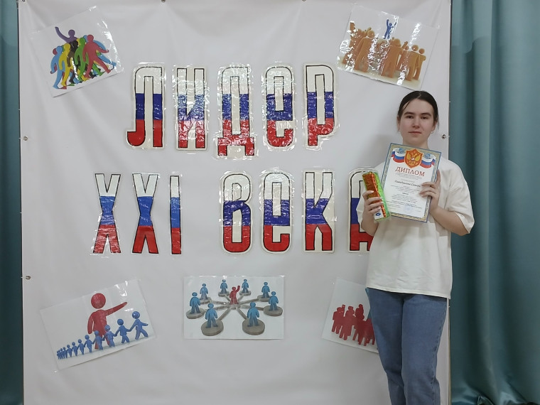 Лидер года.