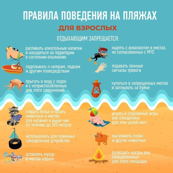 купание летом.