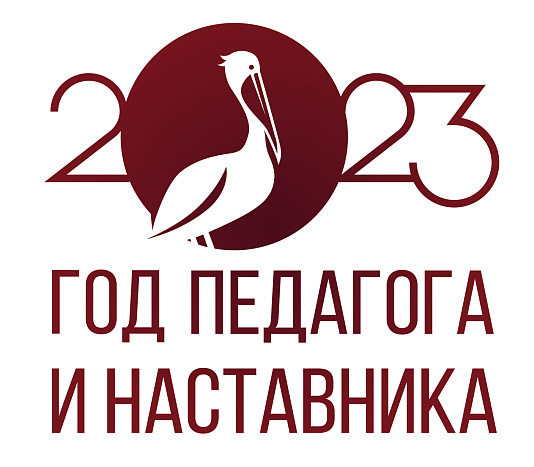 За наставничество.